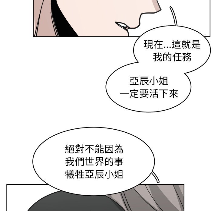 《你是我的天使》漫画最新章节第66话 66免费下拉式在线观看章节第【37】张图片