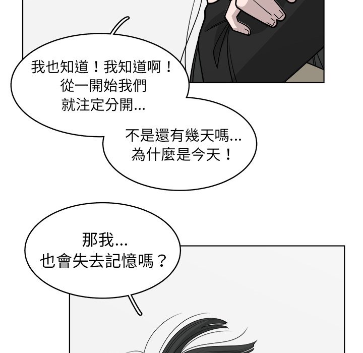 《你是我的天使》漫画最新章节第66话 66免费下拉式在线观看章节第【101】张图片