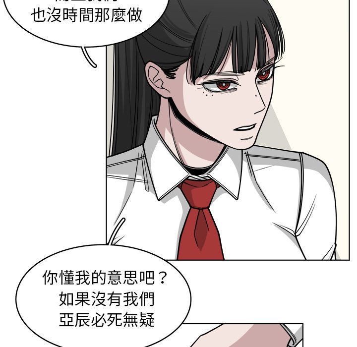 《你是我的天使》漫画最新章节第66话 66免费下拉式在线观看章节第【113】张图片