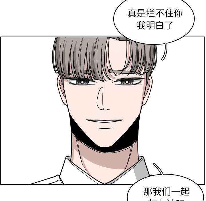 《你是我的天使》漫画最新章节第66话 66免费下拉式在线观看章节第【68】张图片