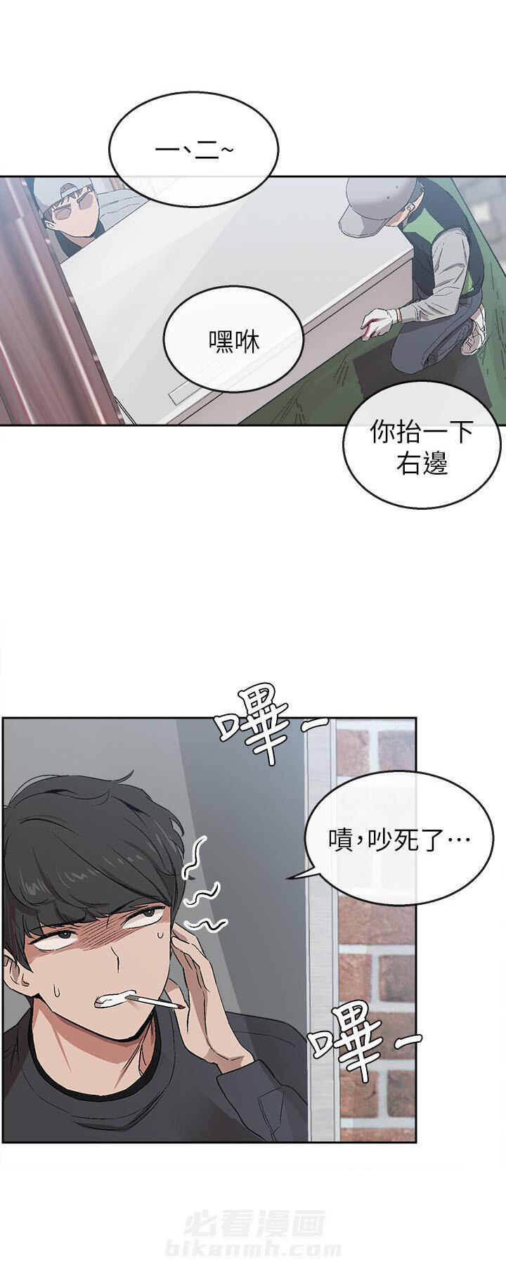 《深夜噪音》漫画最新章节第1话 1免费下拉式在线观看章节第【8】张图片