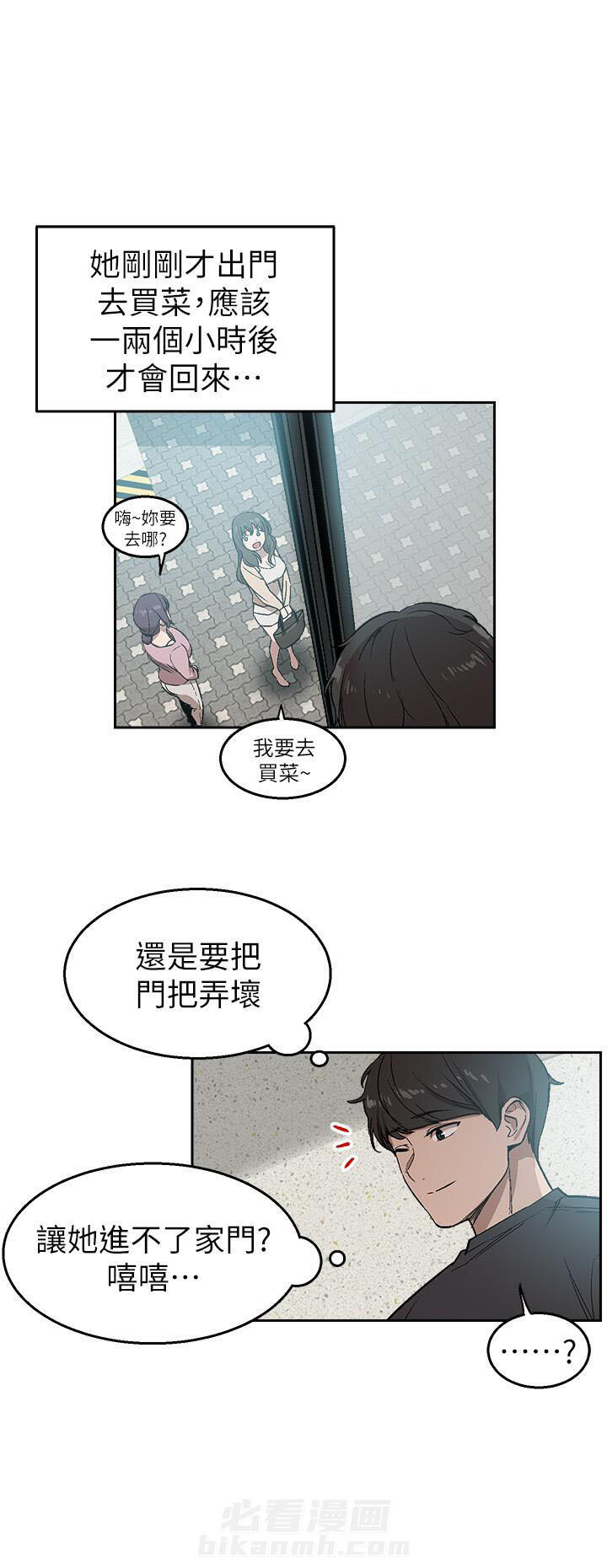 《深夜噪音》漫画最新章节第2话 2免费下拉式在线观看章节第【2】张图片