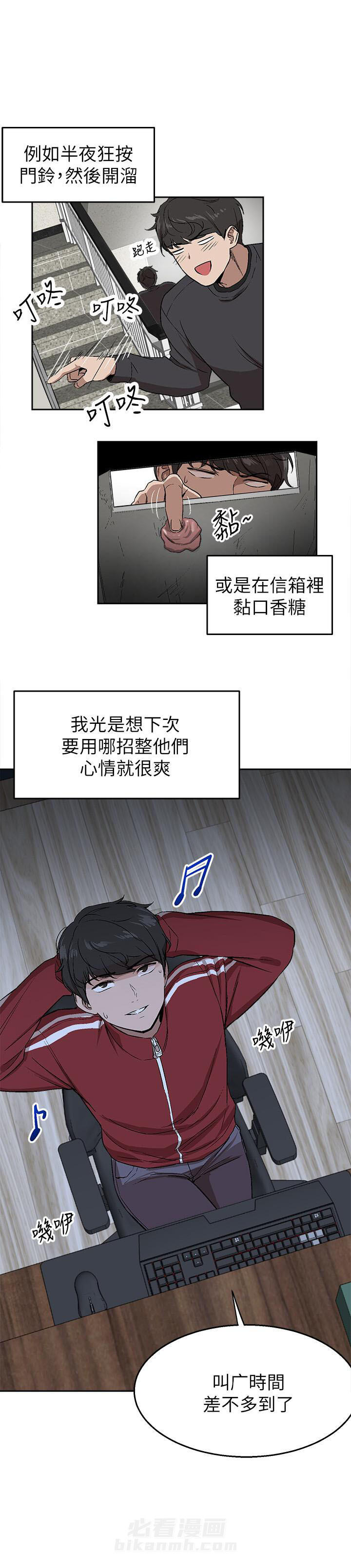 《深夜噪音》漫画最新章节第2话 2免费下拉式在线观看章节第【5】张图片