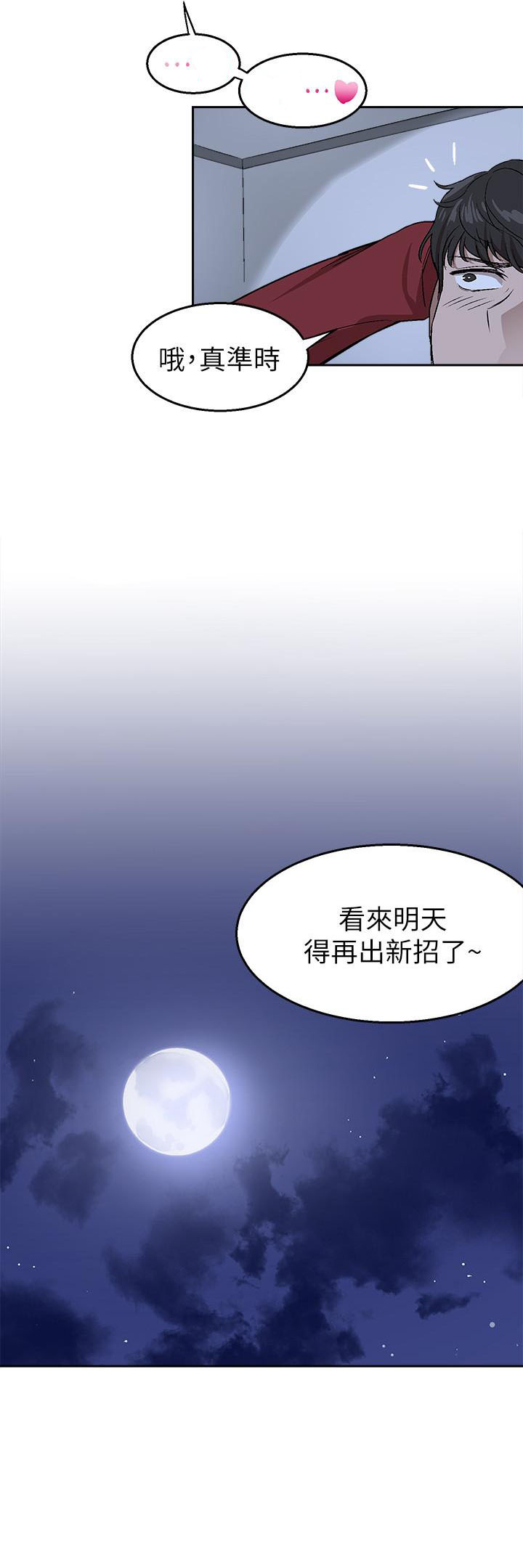 《深夜噪音》漫画最新章节第2话 2免费下拉式在线观看章节第【4】张图片