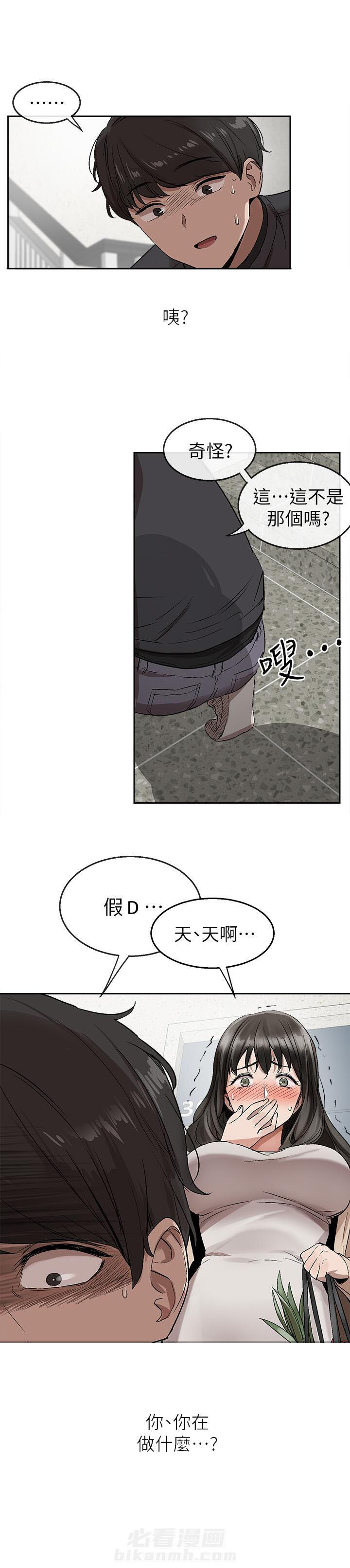 《深夜噪音》漫画最新章节第3话 3免费下拉式在线观看章节第【7】张图片