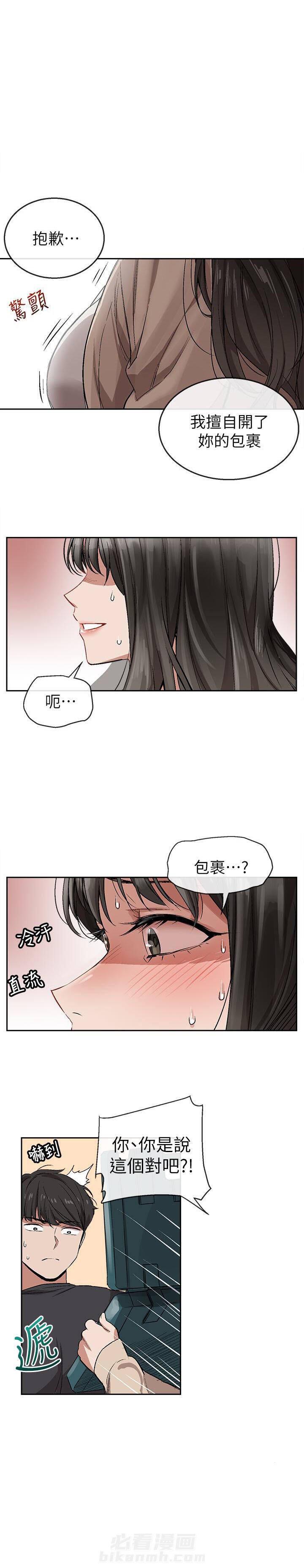 《深夜噪音》漫画最新章节第4话 4免费下拉式在线观看章节第【4】张图片