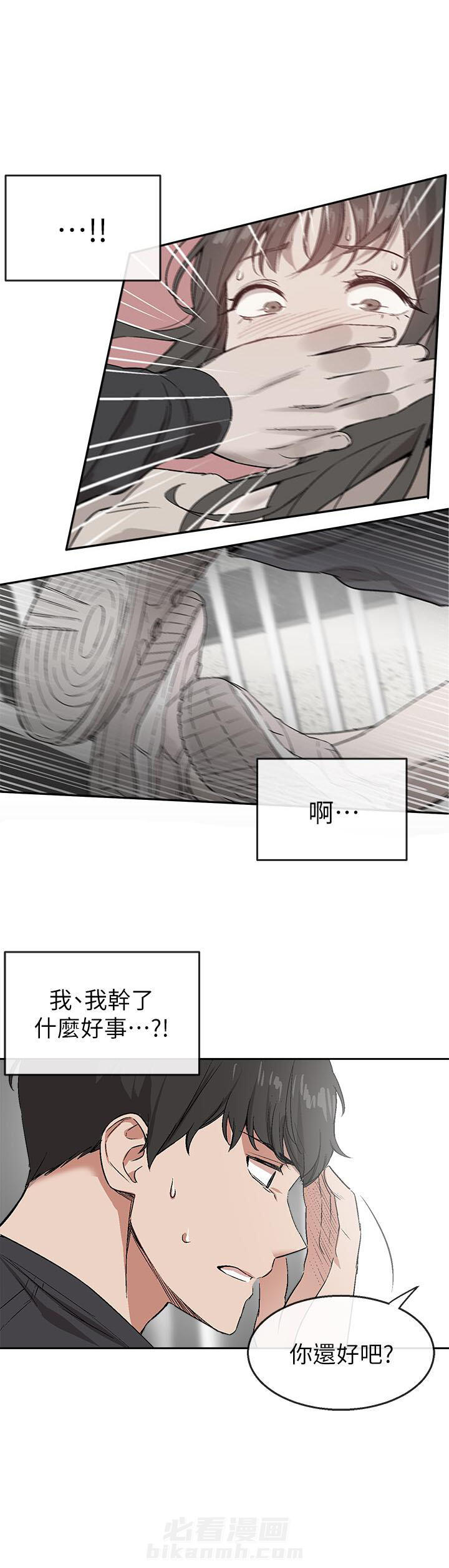 《深夜噪音》漫画最新章节第4话 4免费下拉式在线观看章节第【7】张图片