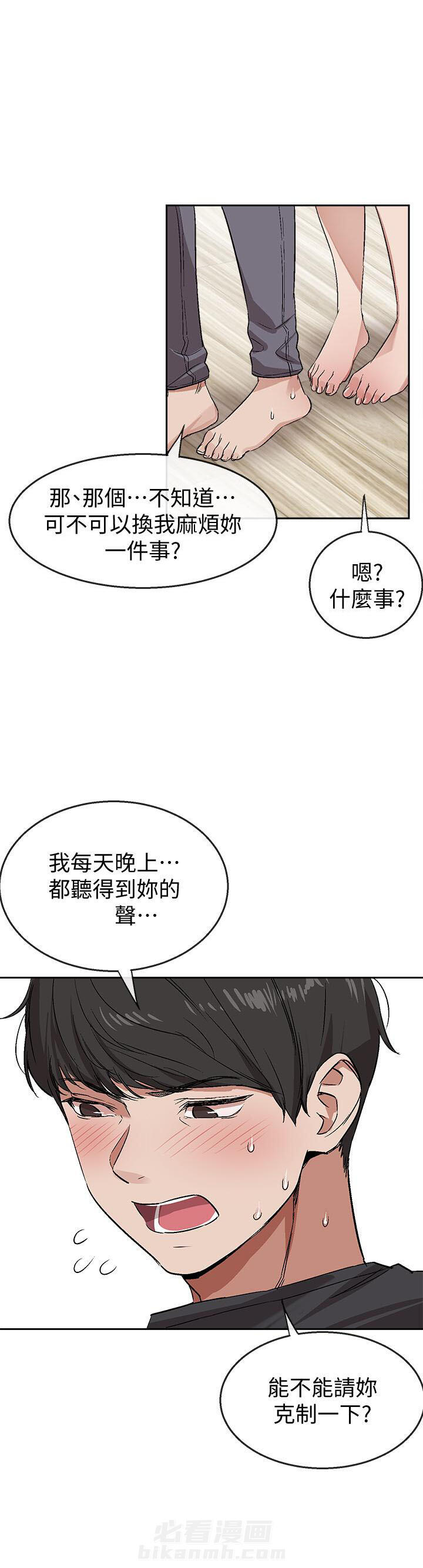 《深夜噪音》漫画最新章节第5话 5免费下拉式在线观看章节第【7】张图片