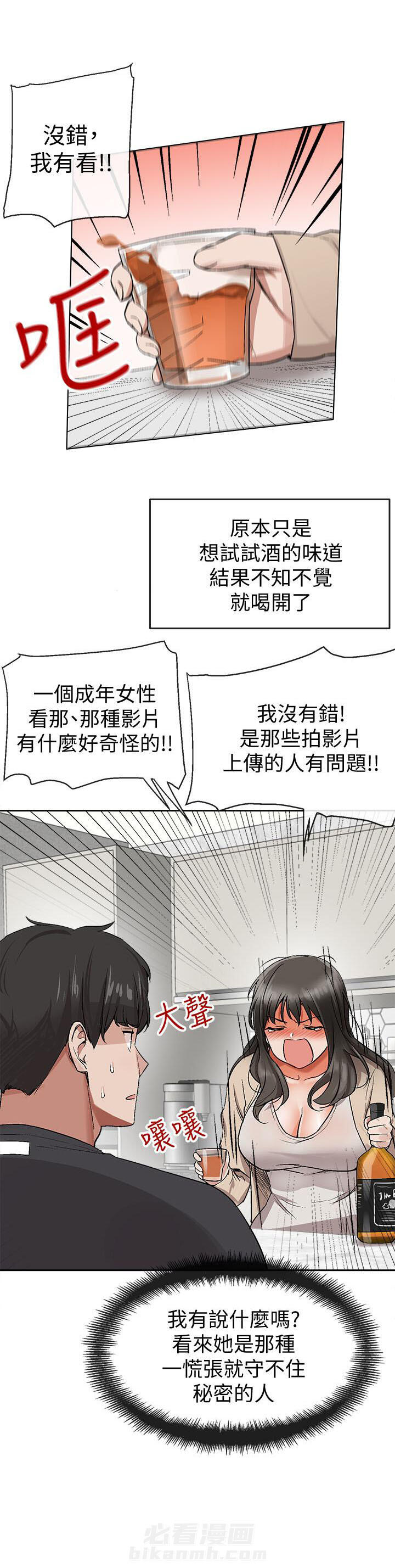 《深夜噪音》漫画最新章节第6话 6免费下拉式在线观看章节第【5】张图片