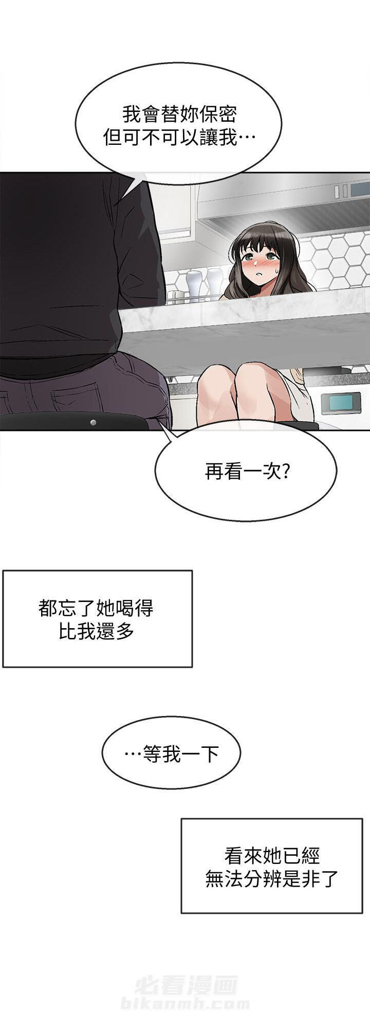 《深夜噪音》漫画最新章节第7话 7免费下拉式在线观看章节第【4】张图片