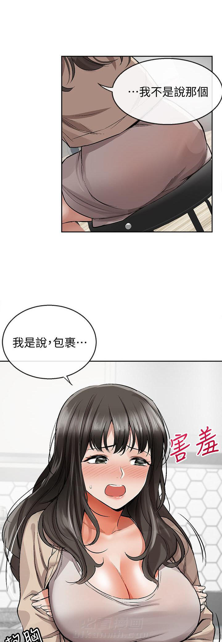 《深夜噪音》漫画最新章节第7话 7免费下拉式在线观看章节第【6】张图片