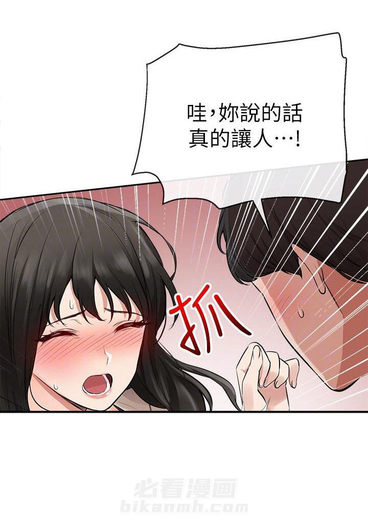 《深夜噪音》漫画最新章节第8话 8免费下拉式在线观看章节第【7】张图片