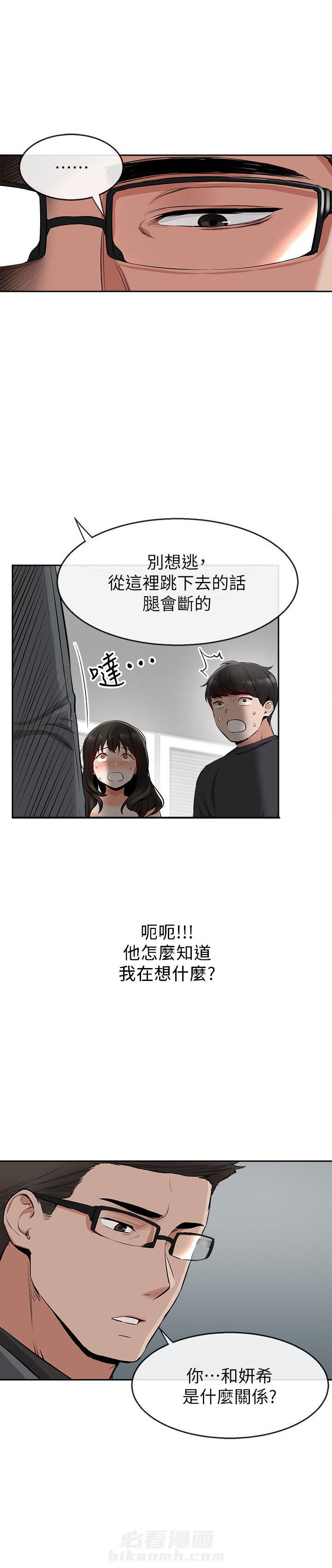 《深夜噪音》漫画最新章节第9话 9免费下拉式在线观看章节第【5】张图片