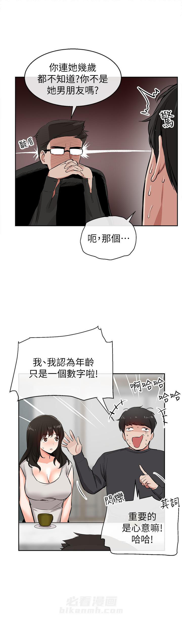 《深夜噪音》漫画最新章节第11话 11免费下拉式在线观看章节第【1】张图片