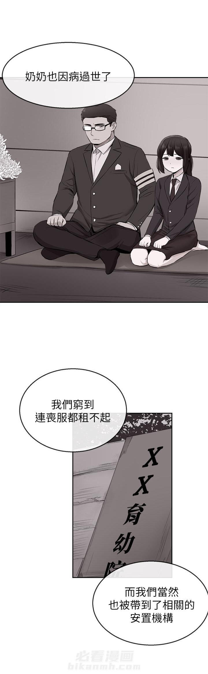 《深夜噪音》漫画最新章节第11话 11免费下拉式在线观看章节第【4】张图片