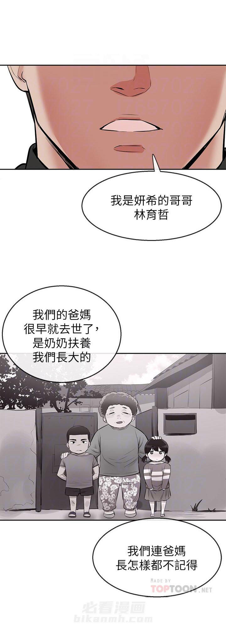 《深夜噪音》漫画最新章节第11话 11免费下拉式在线观看章节第【6】张图片