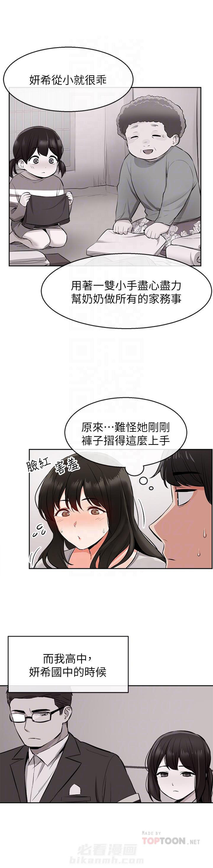 《深夜噪音》漫画最新章节第11话 11免费下拉式在线观看章节第【5】张图片