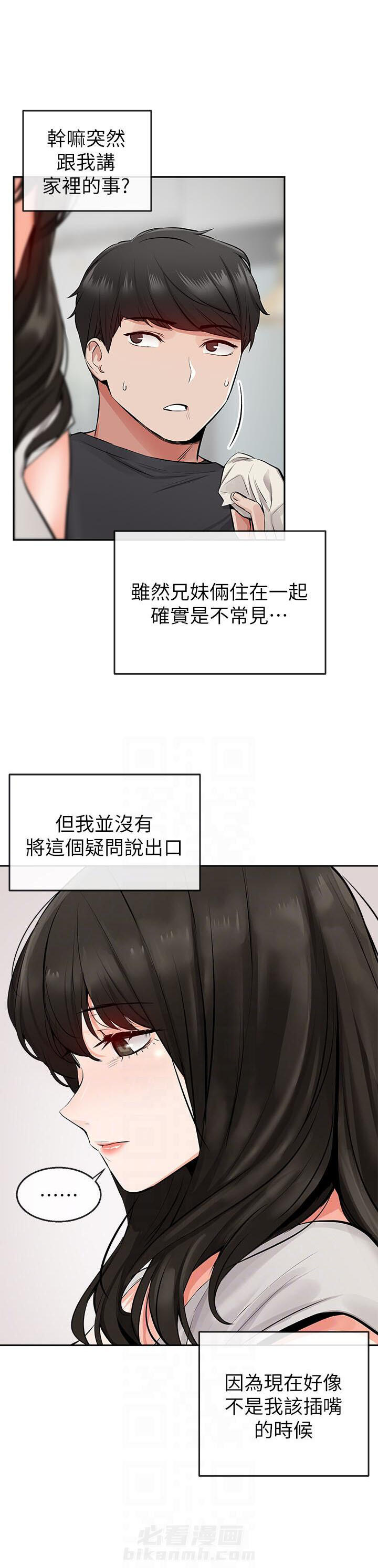 《深夜噪音》漫画最新章节第11话 11免费下拉式在线观看章节第【7】张图片