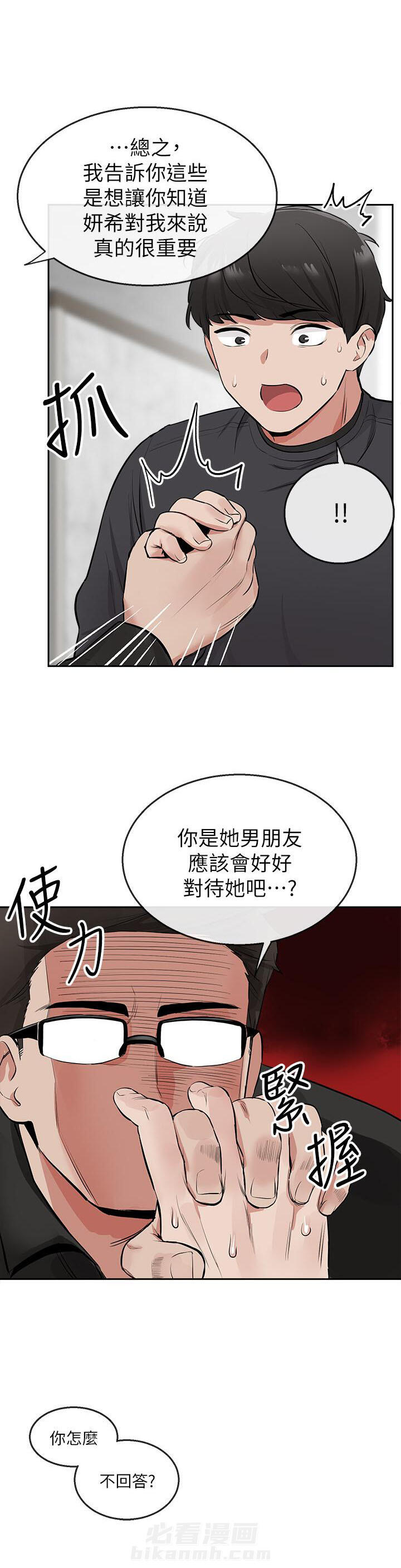 《深夜噪音》漫画最新章节第12话 12免费下拉式在线观看章节第【7】张图片