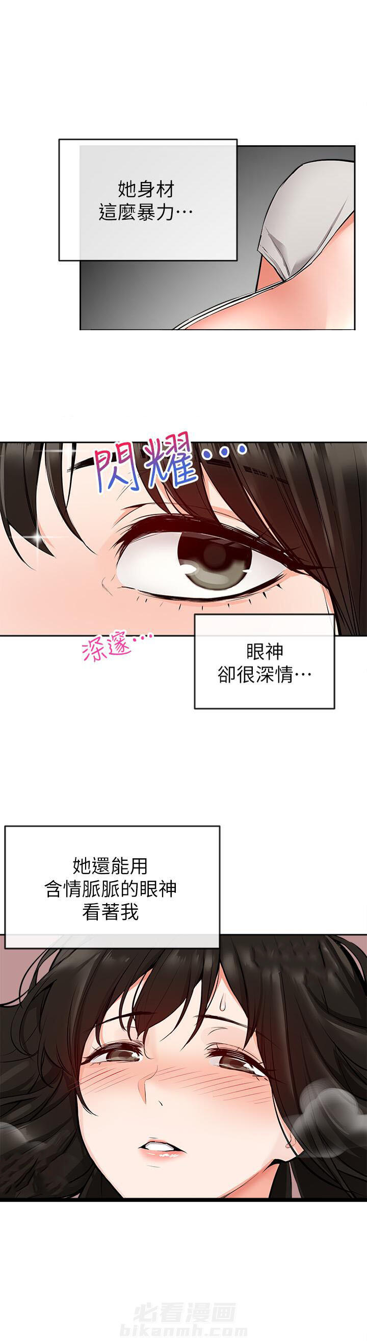 《深夜噪音》漫画最新章节第12话 12免费下拉式在线观看章节第【8】张图片