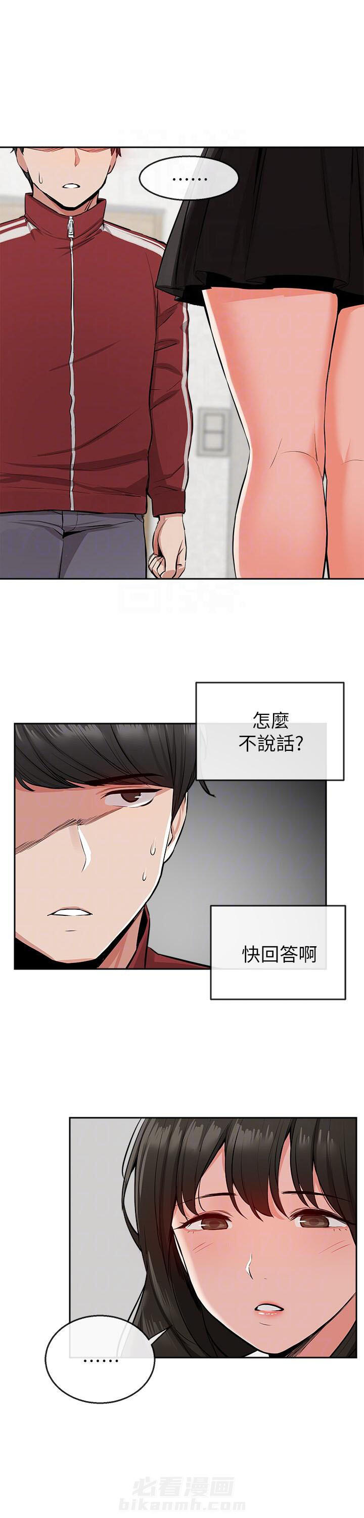 《深夜噪音》漫画最新章节第13话 13免费下拉式在线观看章节第【7】张图片