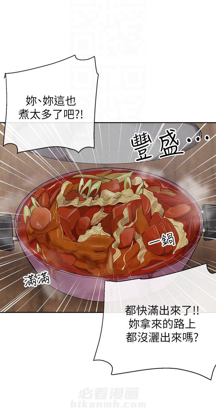 《深夜噪音》漫画最新章节第13话 13免费下拉式在线观看章节第【5】张图片