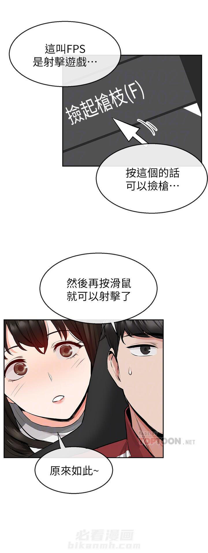 《深夜噪音》漫画最新章节第14话 14免费下拉式在线观看章节第【2】张图片