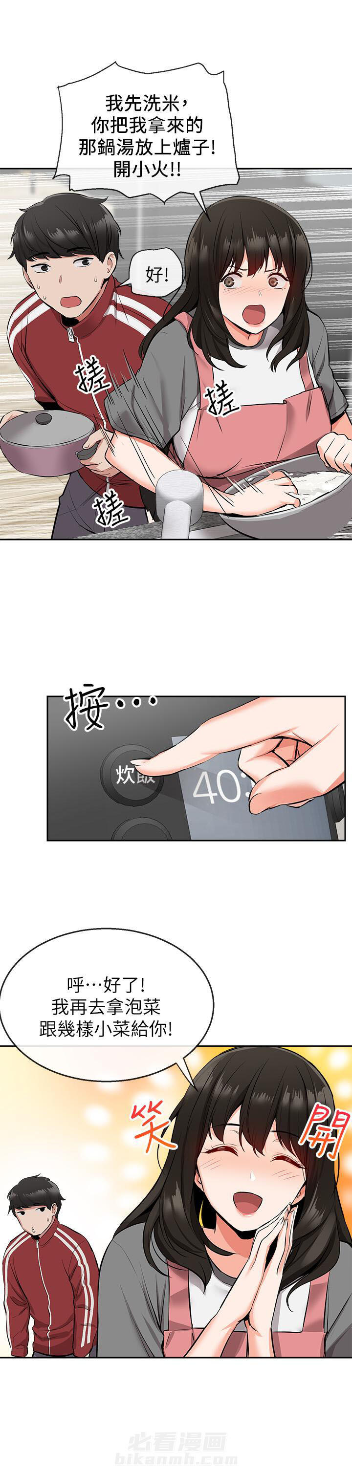 《深夜噪音》漫画最新章节第14话 14免费下拉式在线观看章节第【10】张图片