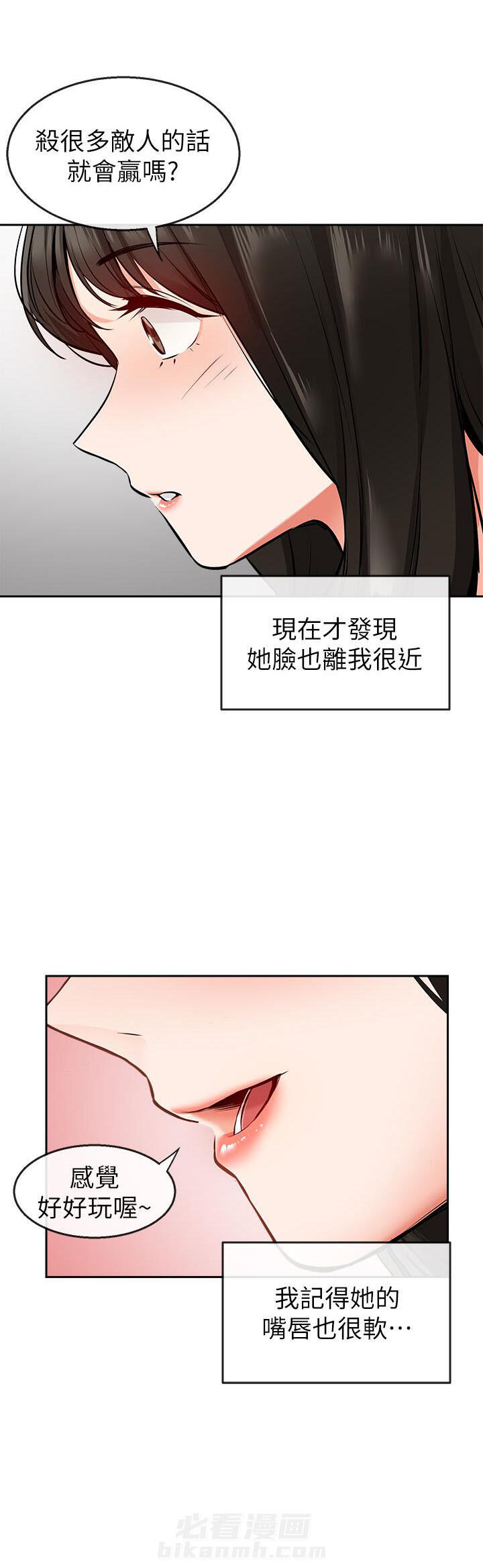 《深夜噪音》漫画最新章节第15话 15免费下拉式在线观看章节第【9】张图片