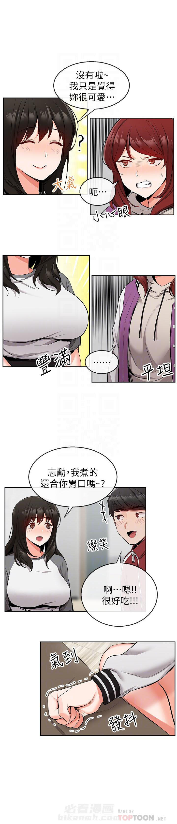 《深夜噪音》漫画最新章节第18话 18免费下拉式在线观看章节第【6】张图片