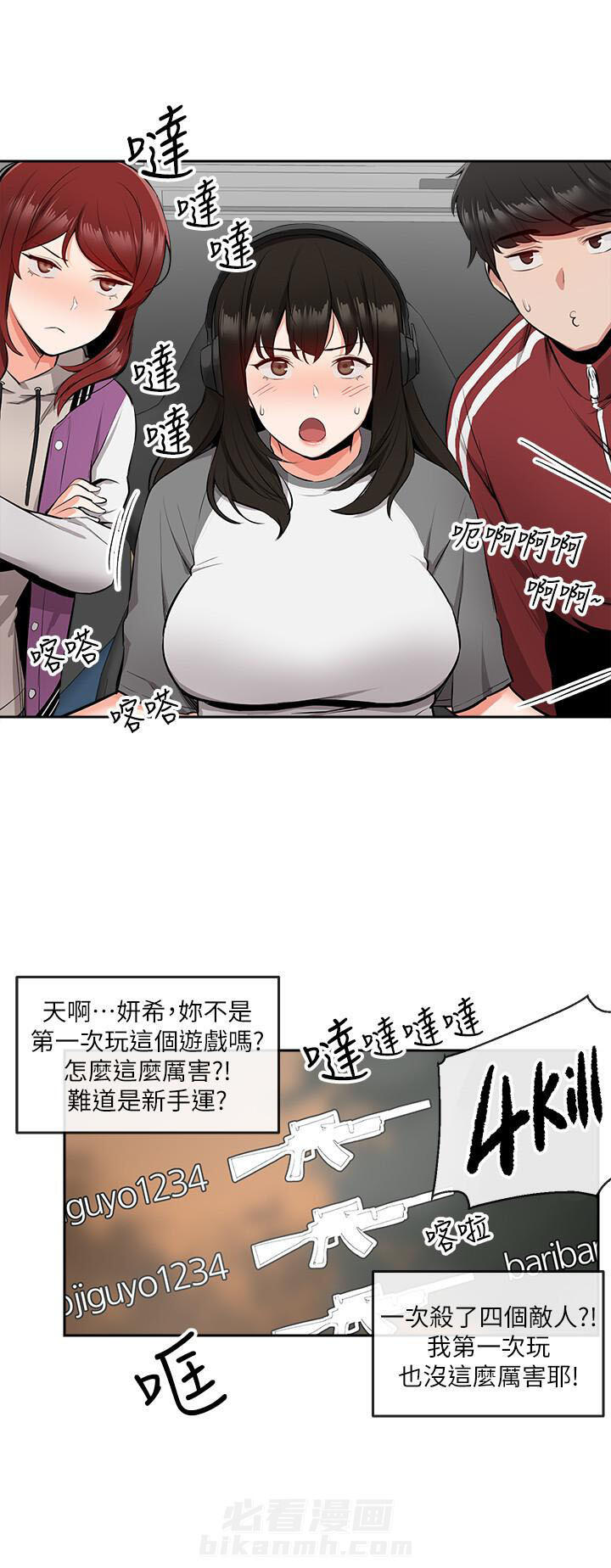 《深夜噪音》漫画最新章节第19话 19免费下拉式在线观看章节第【8】张图片