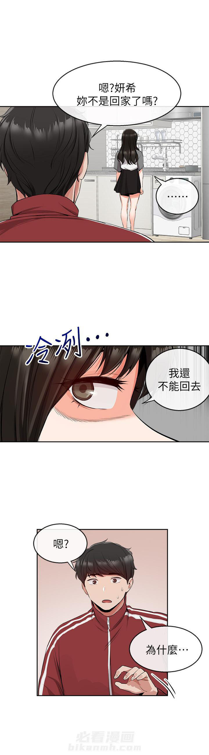 《深夜噪音》漫画最新章节第20话 20免费下拉式在线观看章节第【1】张图片