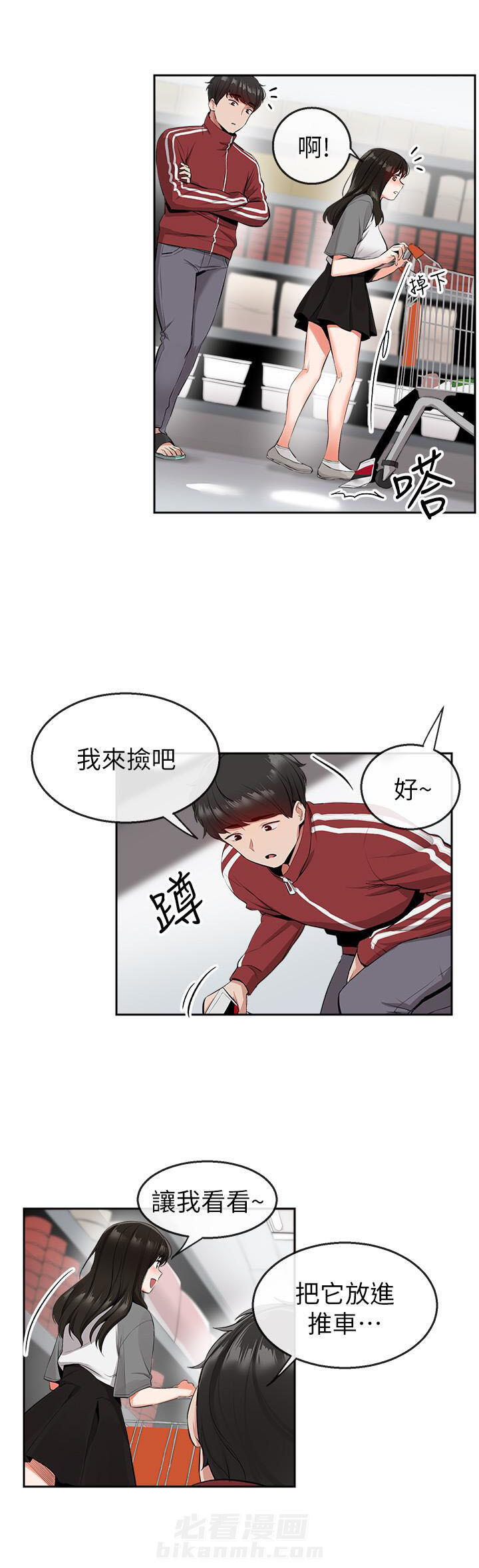 《深夜噪音》漫画最新章节第21话 21免费下拉式在线观看章节第【3】张图片