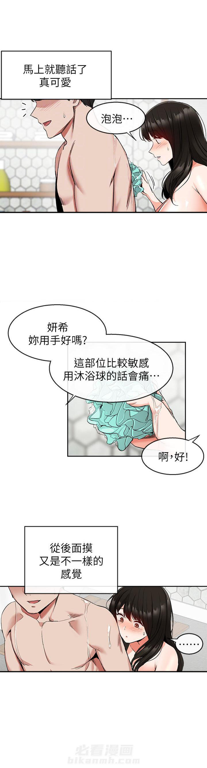 《深夜噪音》漫画最新章节第24话 24免费下拉式在线观看章节第【5】张图片