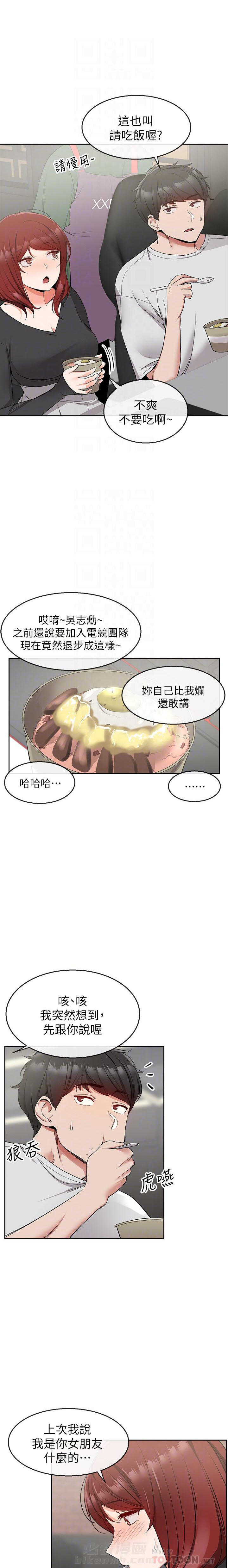 《深夜噪音》漫画最新章节第28话 28免费下拉式在线观看章节第【6】张图片