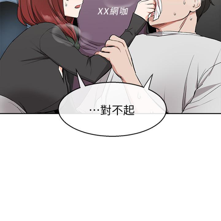 《深夜噪音》漫画最新章节第29话 29免费下拉式在线观看章节第【3】张图片