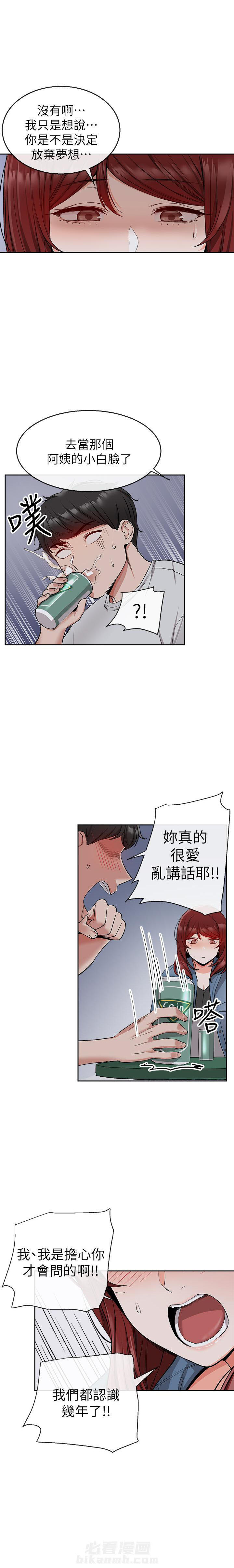 《深夜噪音》漫画最新章节第30话 30免费下拉式在线观看章节第【7】张图片