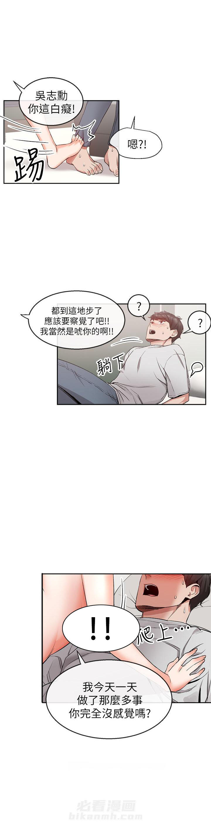 《深夜噪音》漫画最新章节第30话 30免费下拉式在线观看章节第【2】张图片