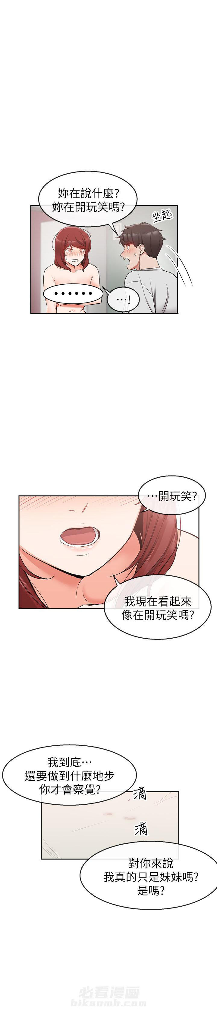 《深夜噪音》漫画最新章节第31话 31免费下拉式在线观看章节第【5】张图片