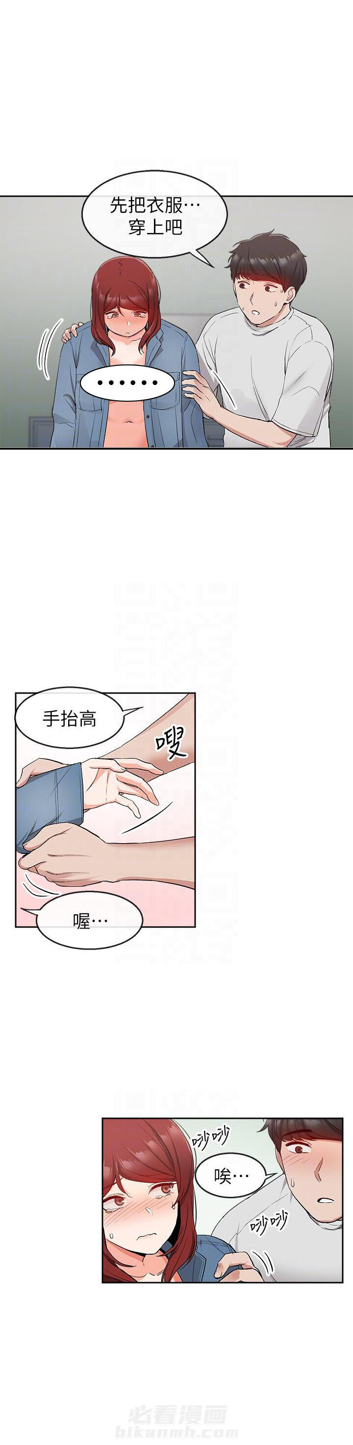 《深夜噪音》漫画最新章节第31话 31免费下拉式在线观看章节第【2】张图片