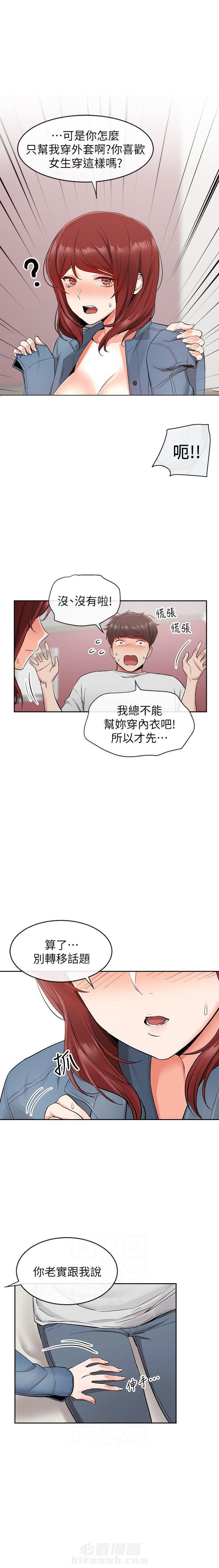 《深夜噪音》漫画最新章节第31话 31免费下拉式在线观看章节第【1】张图片