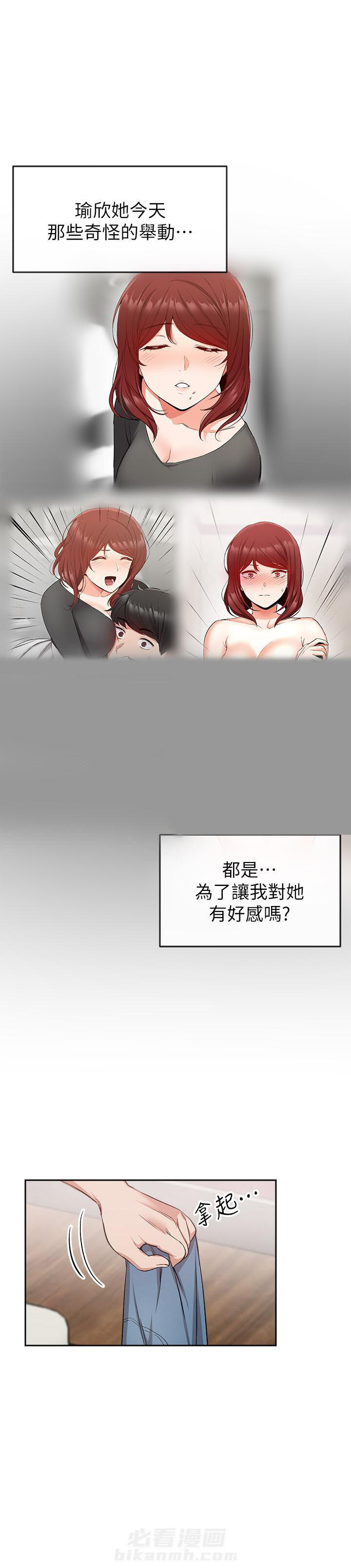 《深夜噪音》漫画最新章节第31话 31免费下拉式在线观看章节第【3】张图片