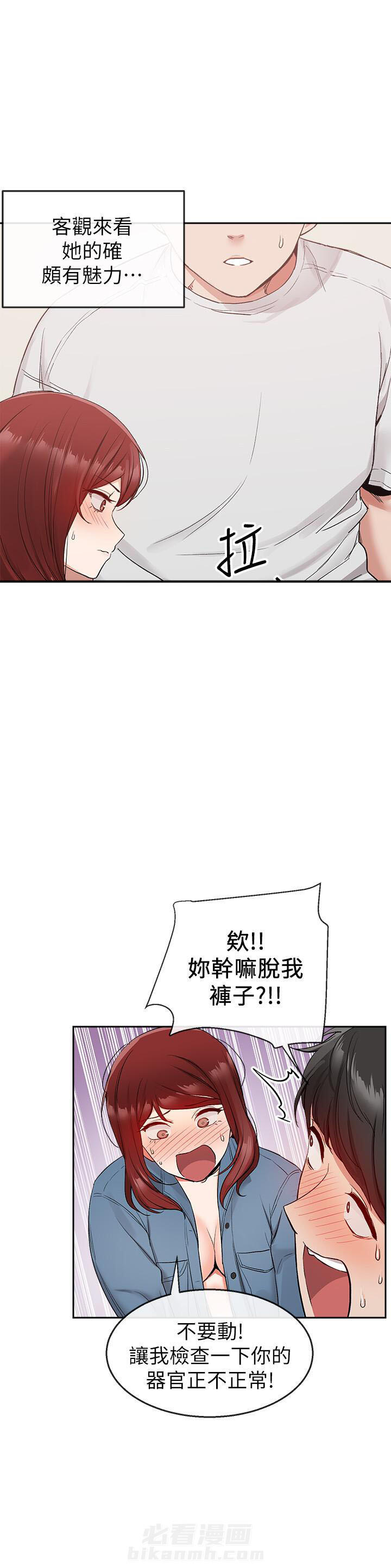 《深夜噪音》漫画最新章节第32话 32免费下拉式在线观看章节第【6】张图片