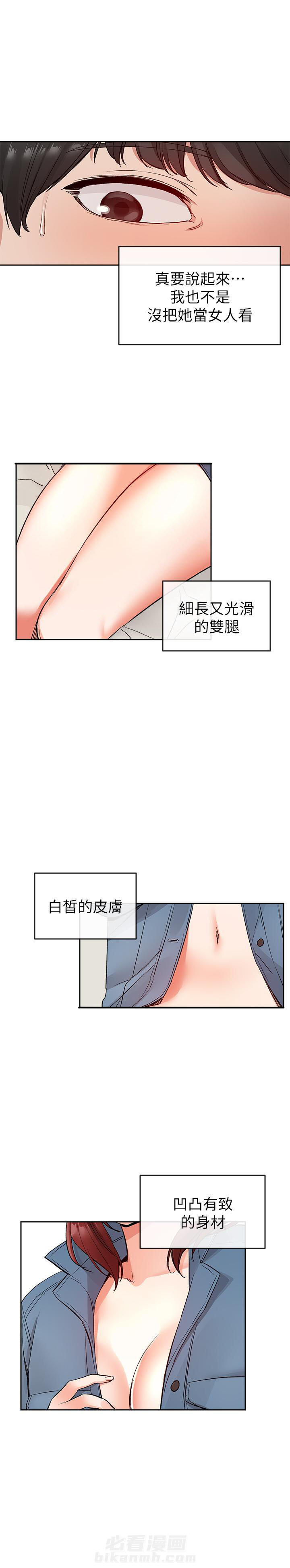 《深夜噪音》漫画最新章节第32话 32免费下拉式在线观看章节第【8】张图片