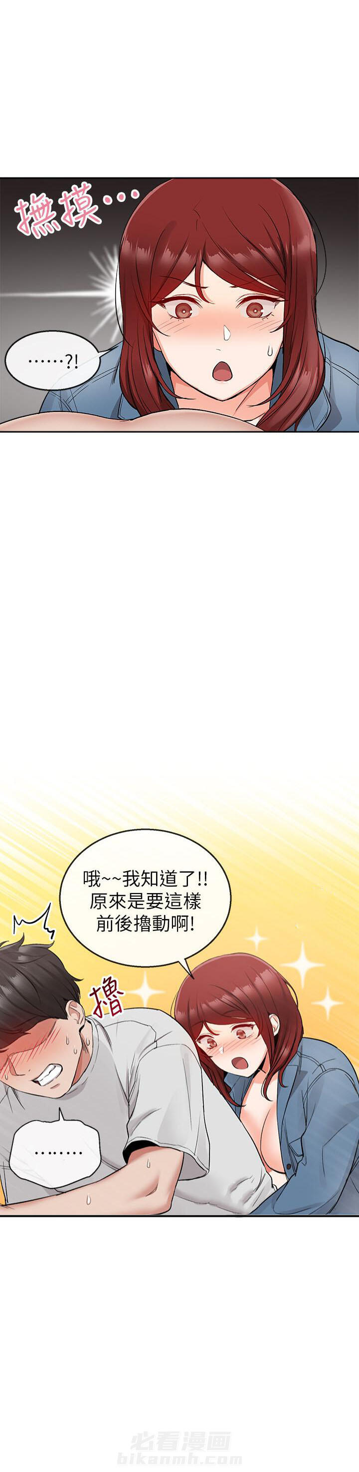 《深夜噪音》漫画最新章节第33话 33免费下拉式在线观看章节第【8】张图片