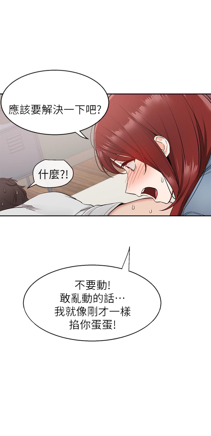 《深夜噪音》漫画最新章节第33话 33免费下拉式在线观看章节第【9】张图片