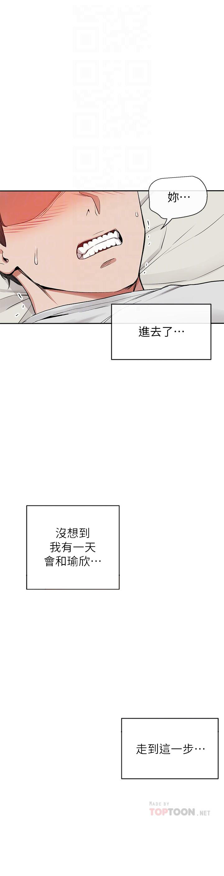 《深夜噪音》漫画最新章节第34话 34免费下拉式在线观看章节第【5】张图片