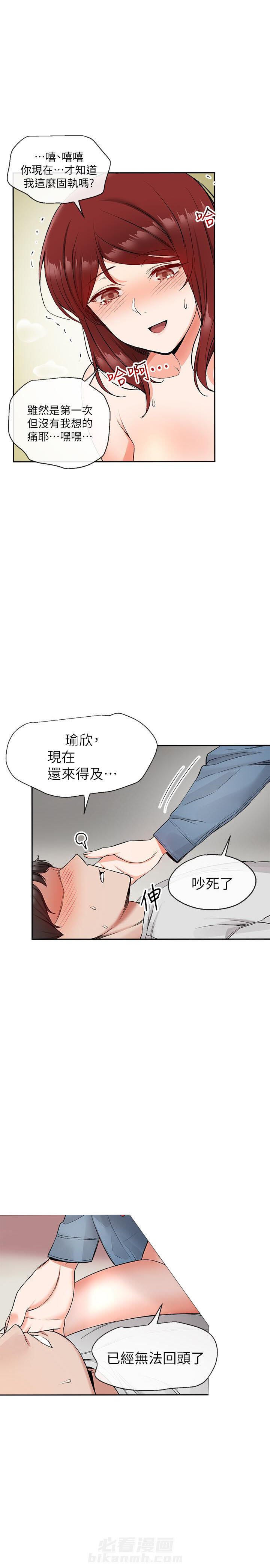 《深夜噪音》漫画最新章节第34话 34免费下拉式在线观看章节第【4】张图片