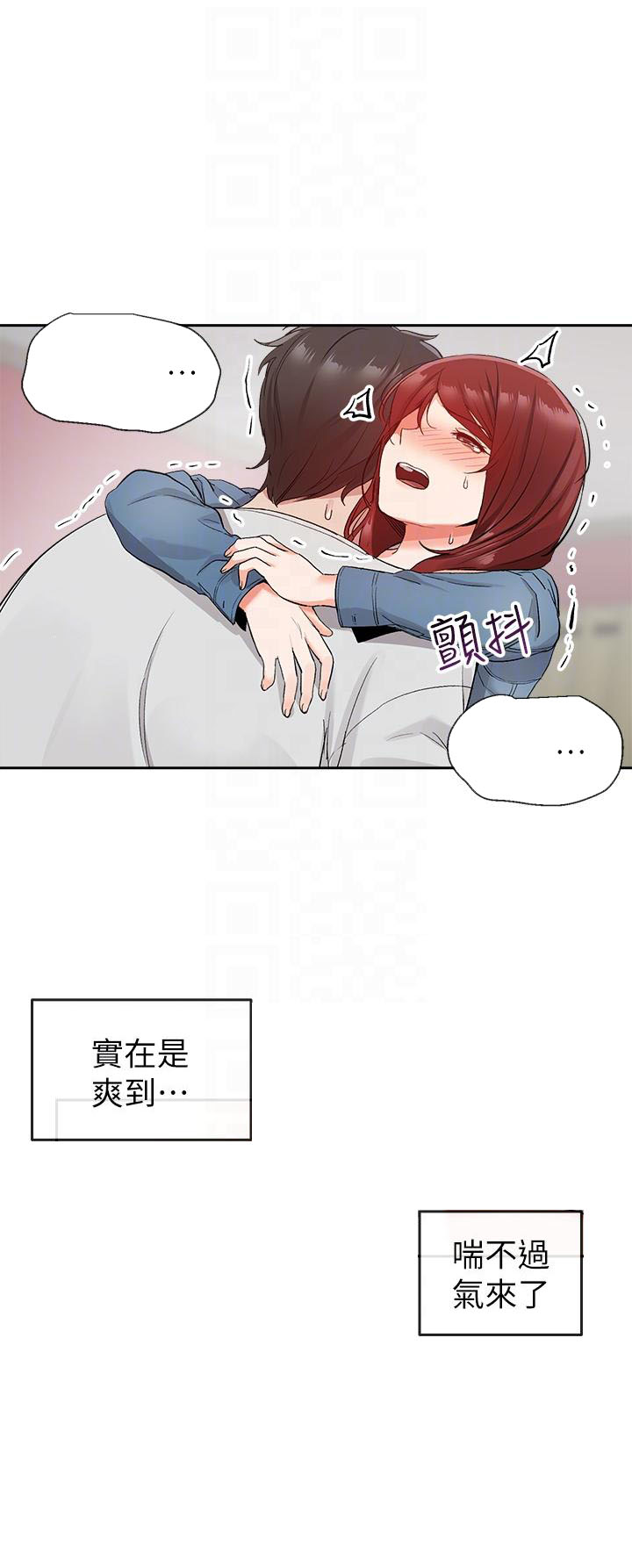 《深夜噪音》漫画最新章节第35话 35免费下拉式在线观看章节第【2】张图片