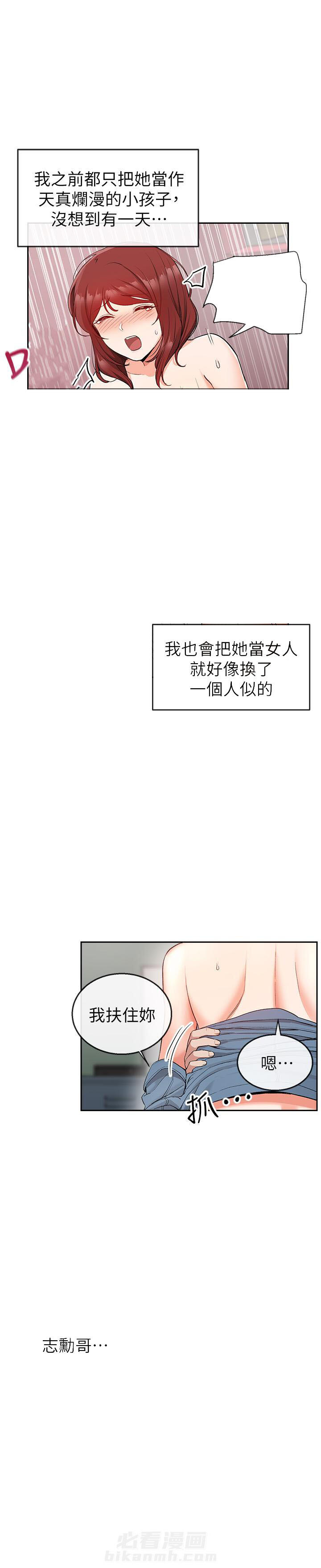 《深夜噪音》漫画最新章节第35话 35免费下拉式在线观看章节第【4】张图片